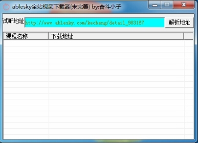 能力天空视频下载器图片