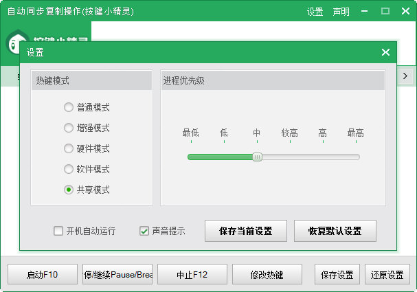 按键小精灵破解版图