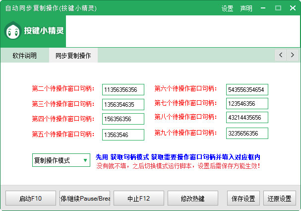 按键小精灵破解版图