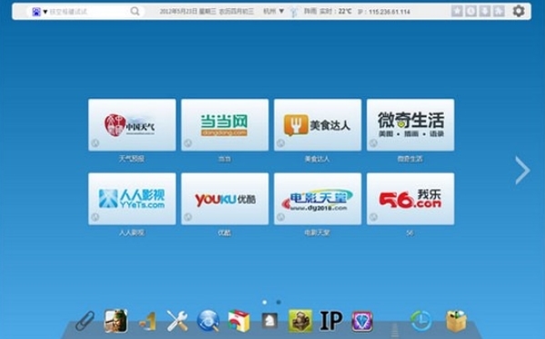 微度新标签软件图片1