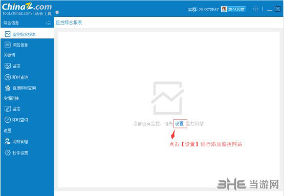 ChinaZ站长工具下载|ChinaZ站长工具 官方版v2.0.4.0下载