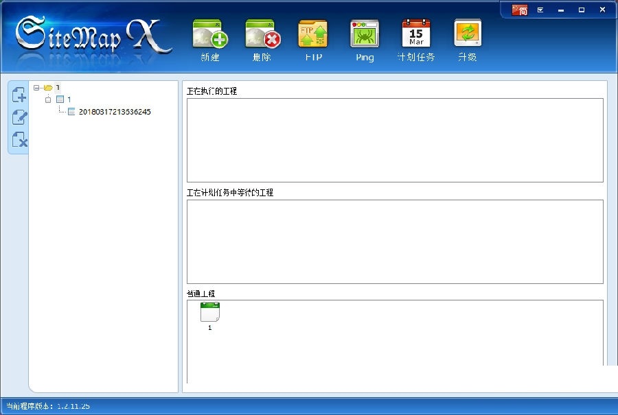 SiteMapX下载|SiteMapX(网站地图制作工具) 官方版v1.0下载