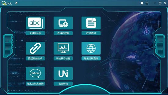 快克工具包下载|快克SEO工具包 最新版v1.5.0下载