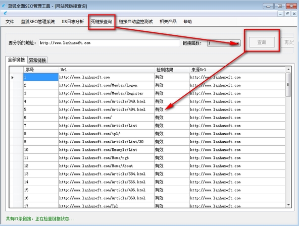 蓝狐全面SEO管理工具图片2