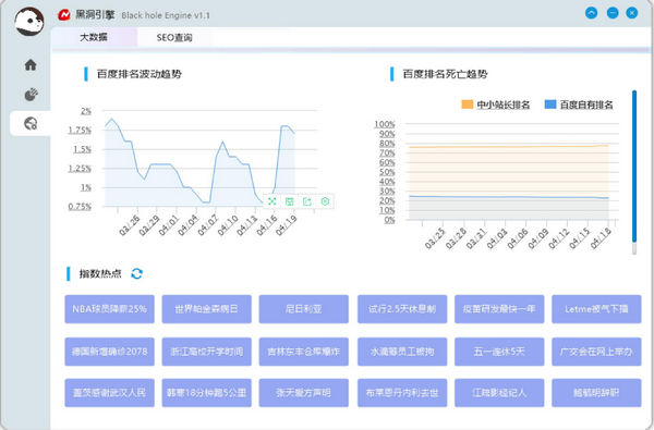 黑洞引擎软件下载|黑洞引擎(Black hole Engine) 官方版v1.1.0.0下载插图3