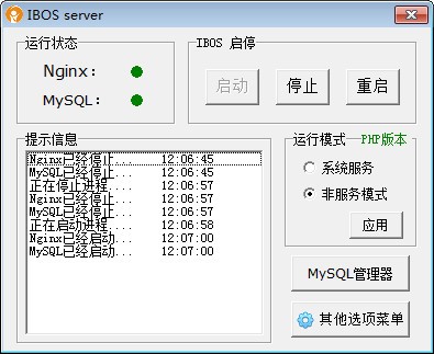 IBOS办公门户2