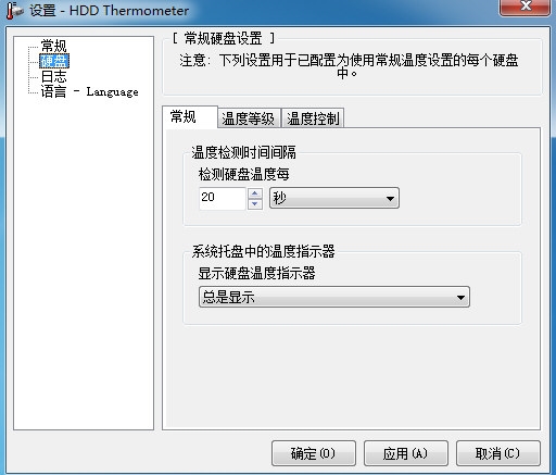 HDD Thermometer(硬盘温度检测工具)中文绿色版v1.3下载插图