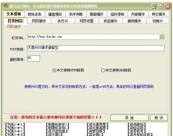 网页自动知识兔点击操作助手图片2