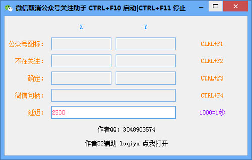 微信取消公众号关注助手截图