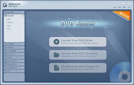 WinAVI DVD Ripper图片