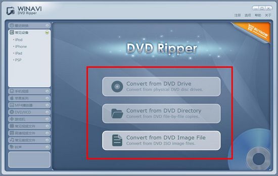 WinAVI DVD Ripper图片1