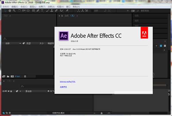 AE CC 2016中文破解版|After Effects CC 2016 绿色精简版下载插图1