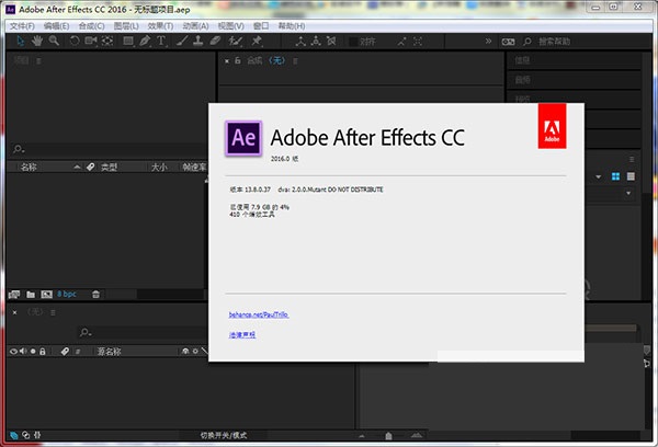 AE CC中文版下载|After Effects CC 2016 官方最新版下载插图1