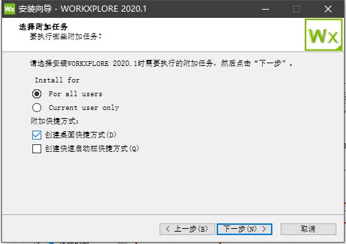 Vero Workxplore破解版|Vero Workxplore免费版v2020下载插图5