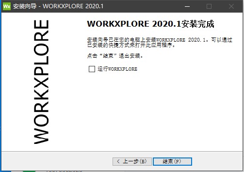 Vero Workxplore破解版|Vero Workxplore免费版v2020下载插图6