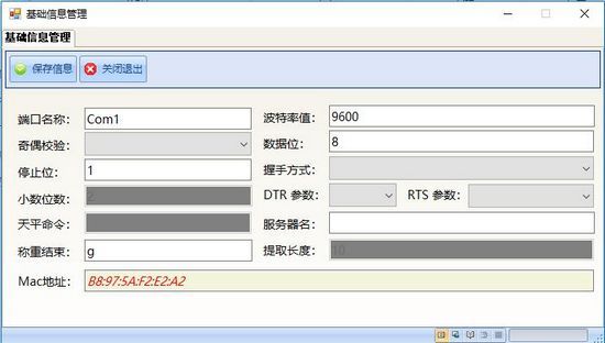 珠宝证书及贵金属标签管理系统图片1