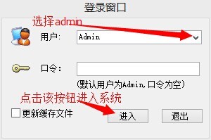 宏达垃圾收费管理系统图