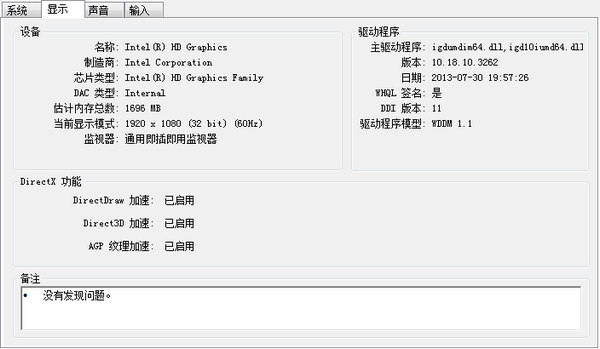 开启/禁用3D加速工具图片1