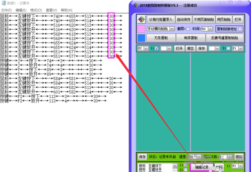 君悦一键复制粘贴工具教程图片7