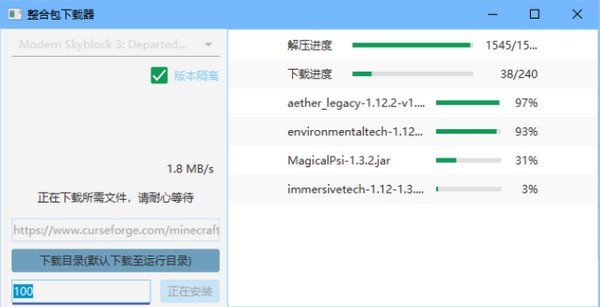 Curse整合包下载器图片2