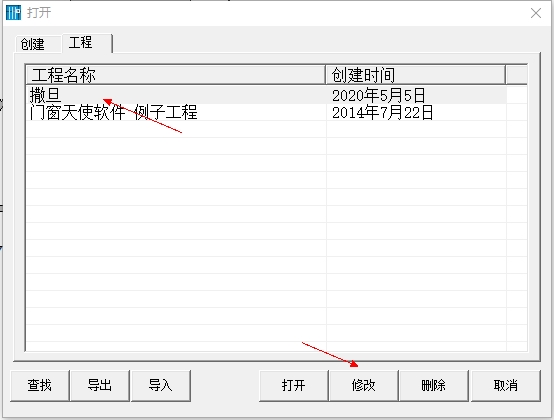 天使门窗图片6