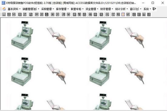 E树母婴店销售收银POS软件图片