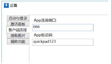 Quicker绿色版|Quicker软件 (快速启动软件)官方中文版下载插图5