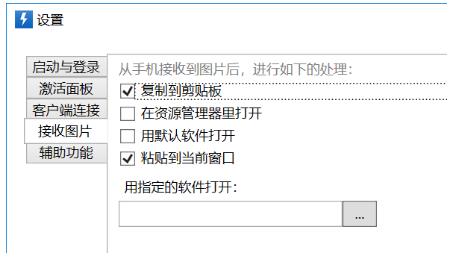 Quicker绿色版|Quicker软件 (快速启动软件)官方中文版下载插图7