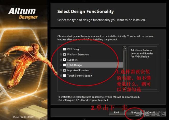 AltiumDesigner15破解步骤图片4