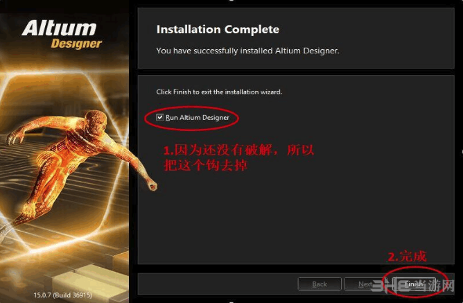 AltiumDesigner15破解步骤图片8