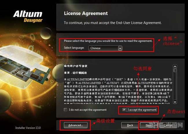 AltiumDesigner13破解步骤图片4