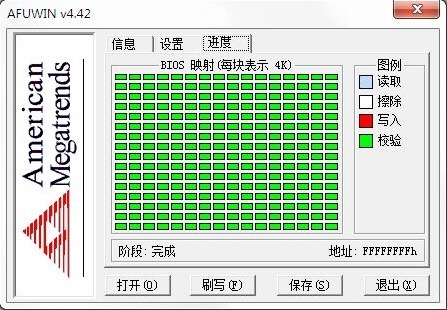 afuwin汉化版|afuwin最新版v4.48下载插图