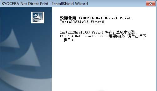 KYOCERA Net for Direct Printing图
