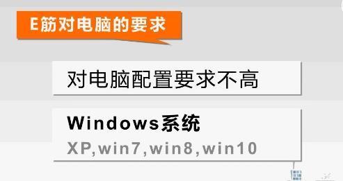 e筋翻样软件图片