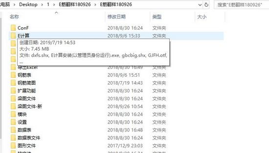 e筋翻样软件图片