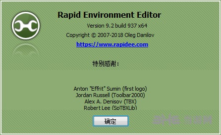 Rapid Environment Editor图片1