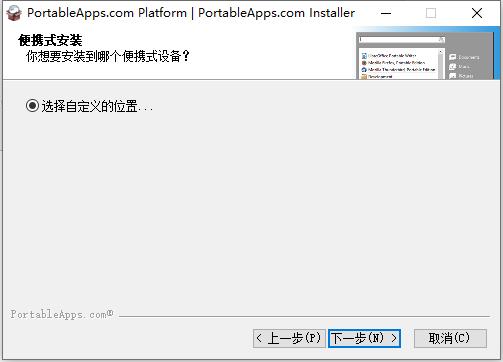 PortableApps.com图片