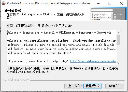 PortableApps.com图片