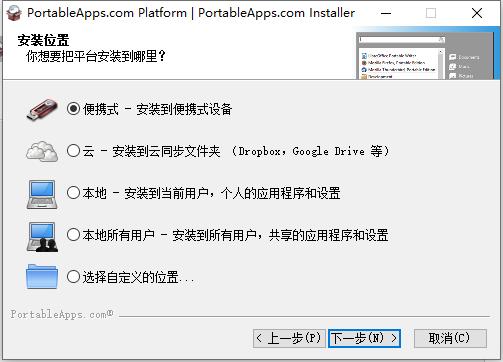 PortableApps.com图片