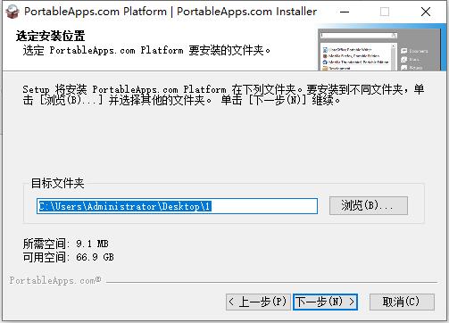 PortableApps.com图片