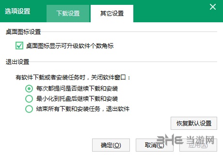软媒软件管家图片3