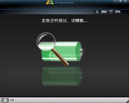 HP Battery Check图片1