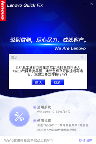 Win10故障修复菜单启动工具图片