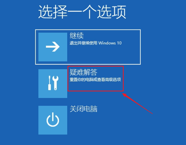 Win10故障修复菜单启动工具图片