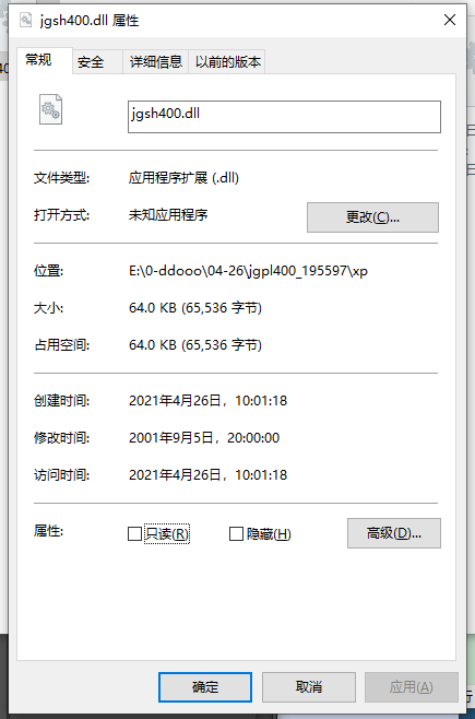 jgsh400.dll文件截图