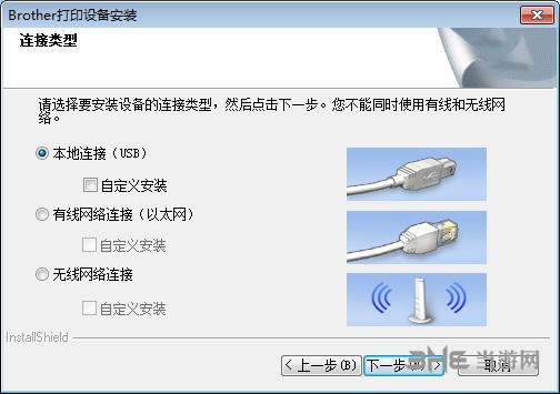 兄弟mfcj615w打印机驱动图片2