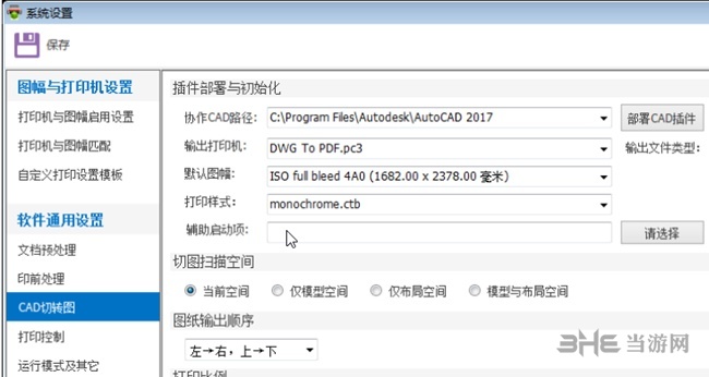 点源快印通天正里显示出来方法图片