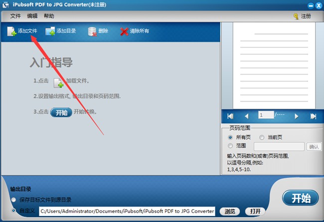 iPubsoft pdf to JPG Converter图