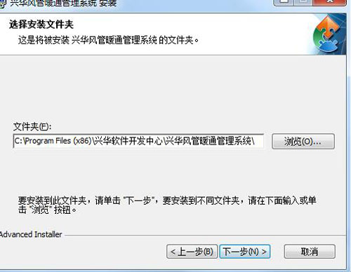 兴华风管暖通管理系统截图2