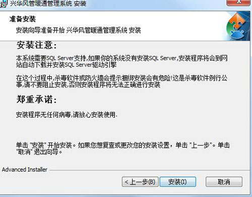 兴华风管暖通管理系统截图3
